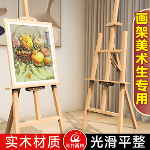 青竹木质画架美术生专用素描画板画架子套装4K展示架支架式可折叠速写板水彩油画架工具套装写生儿童家用画画