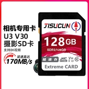 高速128g存储卡64g相机sd卡，内存卡储存卡，32g数码相机卡单反电脑