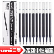 日本UNI三菱中性笔芯盒装UMR-83/85N水笔替芯顺滑升级K6红蓝黑色考试笔芯0.38/0.5适用umn-138/UMN155笔