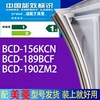 适用美菱冰箱BCD-156KCN 189BCF 190ZM2门密封条胶条吸力磁条