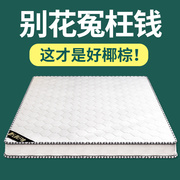 椰棕床垫棕垫1.8m1.5米偏硬折叠床垫1.2经济型席梦思儿童床垫定制