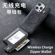 钱包卡套一体适用苹果14promax手机壳磁吸iphone，带卡包14pro放卡13背卡12装卡15ultra无线充电商务皮革保护套