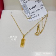 香港周大福18K/750黄色黄金招财小金块项链女款一体套链