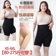 瘦腿瘦肚子胖mm300斤加肥加大高腰，收腹内裤女提臀瘦腰安全裤