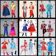 少数民族服装儿童女男童，苗族维族蒙古族，藏族演出服装56个舞蹈服装