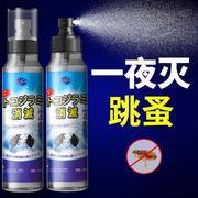 跳蚤药杀虫剂人用床上家用除跳蚤，猫狗跳骚专用灭去杀喷雾粉非无毒