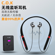 cok无线监听耳机直播主播带货电脑手机声卡入耳式蓝牙耳塞接收器