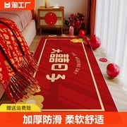 婚房地毯卧室床边毯床前红色，结婚脚垫加厚防滑喜字地垫子客厅房间