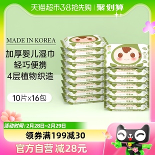 韩国进口顺顺儿婴儿湿巾，纸新生儿宝宝，手口湿纸巾小包装10片*16包