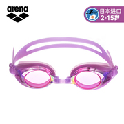 Arena/阿瑞娜进口儿童女童6-15岁中小童泳镜防水防雾高清游泳眼镜