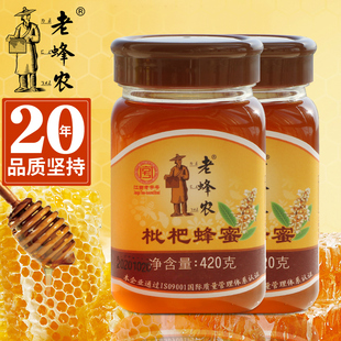 老蜂农枇杷蜜420g农家自产蜂蜜深山百花成熟蜜