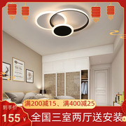 2023年现代简约卧室吸顶灯浪漫艺术，灯具套餐灯饰，led灯网红灯具
