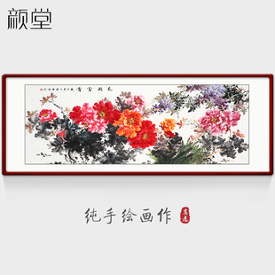 颜堂手绘牡丹国画客厅装饰画沙发背景墙壁画花开富贵现代中式挂画