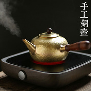 铜壶手工锤纹侧把铜壶，紫铜壶煮水壶煮茶壶，炭炉电陶炉工夫茶具