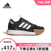 adidas阿迪达斯碰碰鞋男鞋女鞋FUTRO MIXR厚底运动鞋跑步鞋IG1885