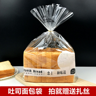 恋上一种味道面包袋，吐司袋土司面包透明现烤面包包装袋食品级包装
