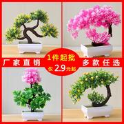 仿真绿植小型仿真植物盆景仿真小树，盆栽塑料花盆栽绿植假花盆栽