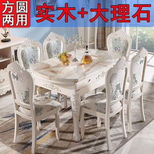 现代伸缩大理石组合简约欧式小户型，餐桌椅圆桌多功能折叠实木
