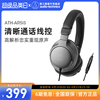 铁三角 ATH-AR5iS高解析便携型耳麦头戴式耳机适用于苹果安卓华为