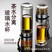 茶水分离杯泡茶师450ML 双层玻璃杯泡茶师杯子保温杯