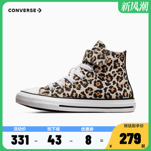 converse匡威童鞋男女童豹纹，高帮魔术贴帆布鞋，2024冬小童鞋子