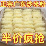 新竹米粉细炒米粉方便食品炒粉商用一整箱炒米线无添加纯天然