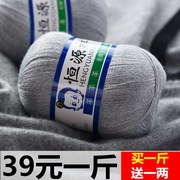 羊绒线 羊毛细线diy手工编织围巾毛衣宝宝羊绒毛线团