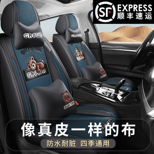 中华h530h230h320酷宝骏捷frv全包专用汽车座垫，四季通用坐椅套