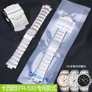 卡西欧表带 4358 EFR-500 实心钢带 手表链配件 12mm 男
