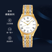 Longines/浪琴手表男瑞士律雅系列腕表男士机械手表L4.860.2.11.7