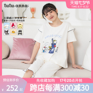 tutuanna家居服套装 睡衣女HelloKitty素色印花短袖七分裤两件套
