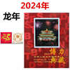 2004-2024年邮票年册北方册 含全年套票小型张 实册 选年份购买
