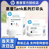 hp惠普gt5820打印机喷头墨盒，gt5810tank310彩色311410411419418519531672黑色gt51gt52打印头