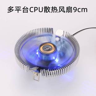 蓝波湾 蓝色发光CPU风扇散热器1155/1156/775/AM2/AM3双平台
