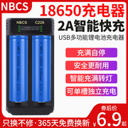 18650锂电池3.7v多功能，4.2v26650强光手电筒14500充电器16340通用