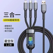 100w三合一超级快充数据线一拖三编织充电器，线适用于苹果华为oppo小米安卓vivo手机透明智能芯片usb3头多功能