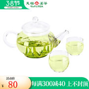 天福茗茶（TenFu’sTEA）耐热玻璃茶具泡茶壶简怡壶组一壶(250ml)