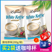 luwak印尼咖啡进口猫屎咖啡原味，三合一速溶提神香浓白咖啡粉200克