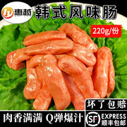 东北烤肉食材基雄韩式风味肠风干肠商用家用烧烤半成品220g