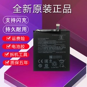 旺度适用于红米10x电池Redmi10X 5G大容量4G原厂电板