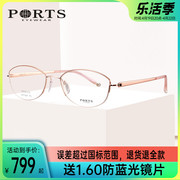 宝姿眼镜框 近视眼镜女商务优雅半框钛材眼镜架POF12901