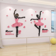 舞蹈教室布置装饰墙贴3d立体布置墙壁贴画创意艺术培训班墙面贴纸