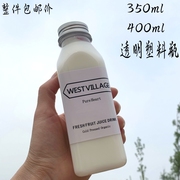 350ml400ml方形透明PET塑料瓶ins风 奶茶 酸奶饮料瓶 网红饮品瓶