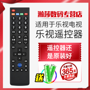 letv乐视39键tv遥控器板超级电视机，x3x60x50s50s40max70通用