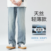 hansca天丝牛仔裤男夏季薄款美式复古莱赛尔潮牌直筒，宽松阔腿长裤