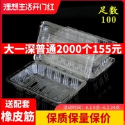 长方形一次性透明寿司盒牛羊肉卷包装盒透明打包盒水果糕点盒