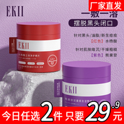 ekii熊果苷双重焕发湿敷棉片祛痘痘，印酸去闭口粉刺黑头清洁毛孔s1