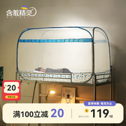 蚊帐学生宿舍折叠蒙古包0.8米1.0m上下铺上下床儿童子母床免安装