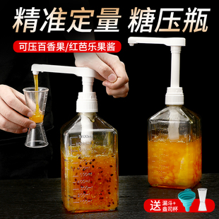 奶茶店糖压瓶糖浆玻璃塑料按压瓶百香果蜂蜜果糖瓶定量器挤压商用