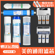 美的净水器通用滤芯MRC1583A-50G(升级版)MRC1683b-50G全套PP棉